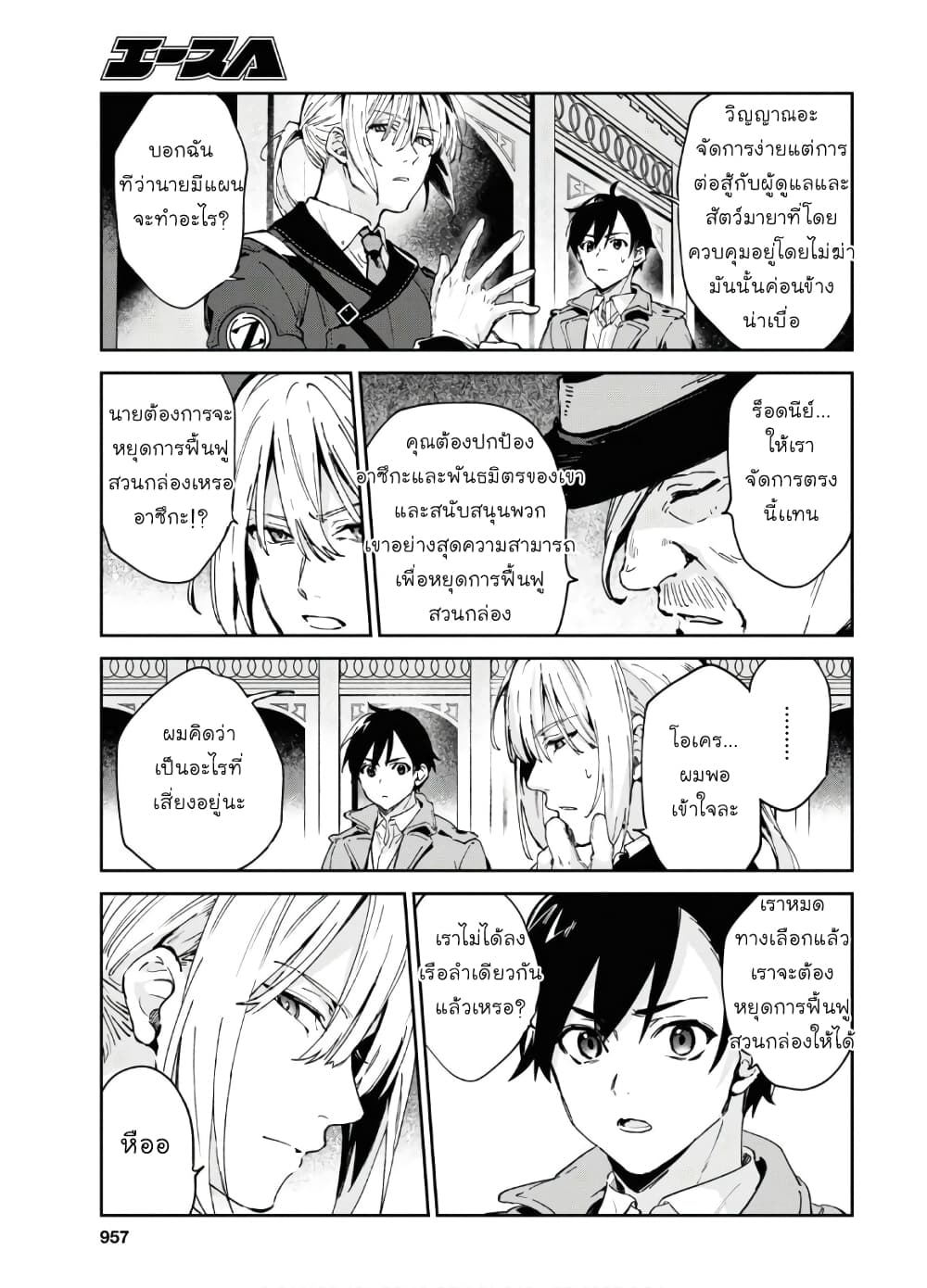 Bestia page 30
