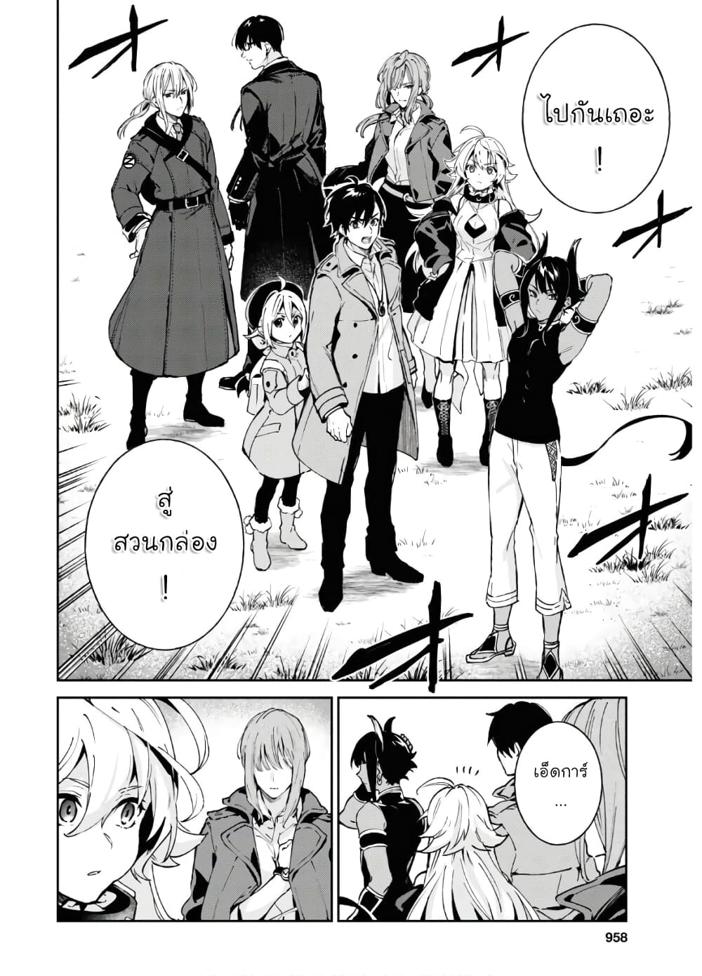 Bestia page 31