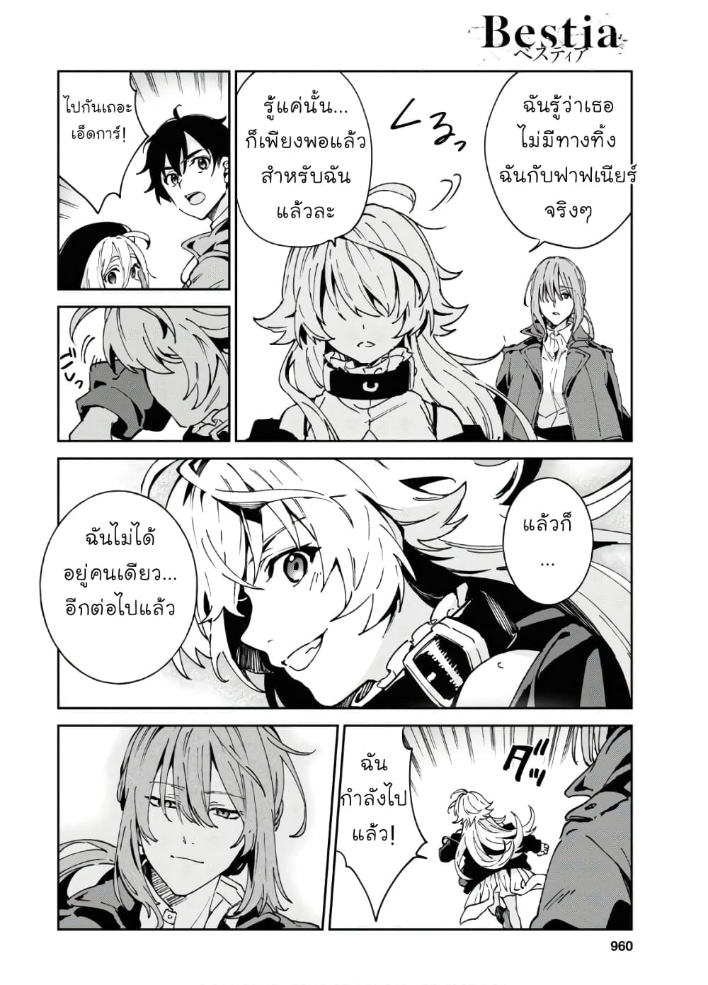 Bestia page 33