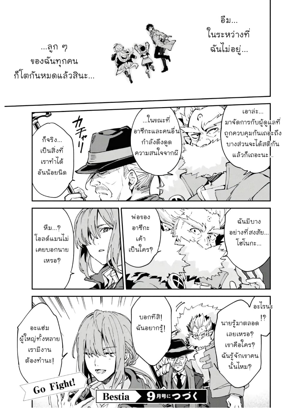 Bestia page 34