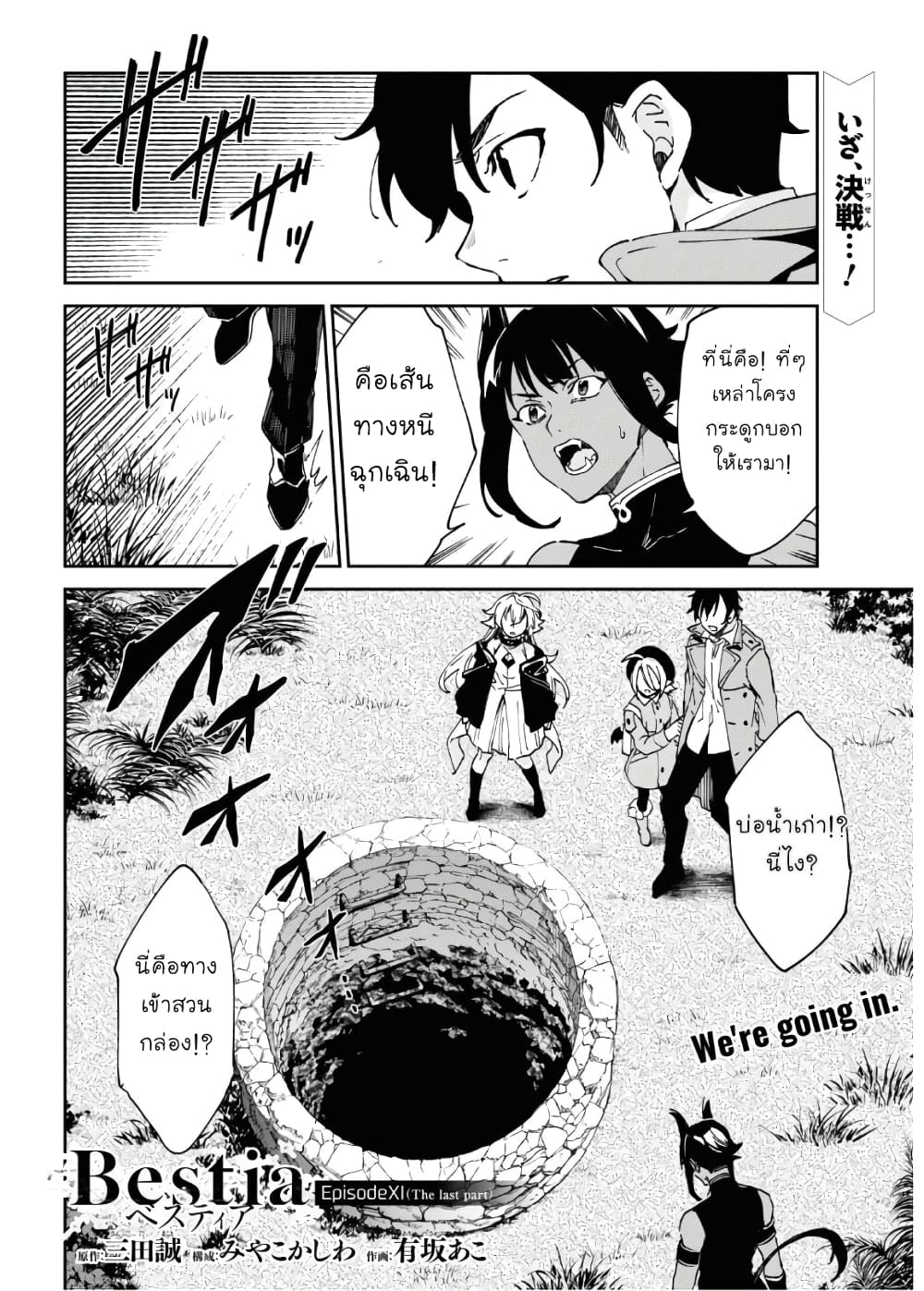 Bestia page 35