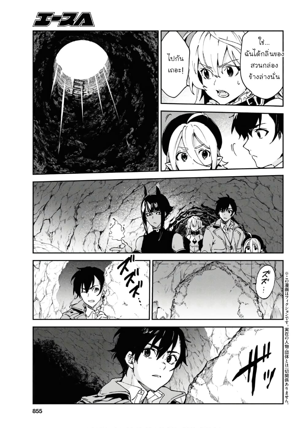 Bestia page 36