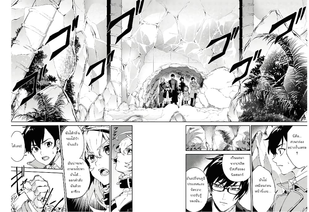 Bestia page 37