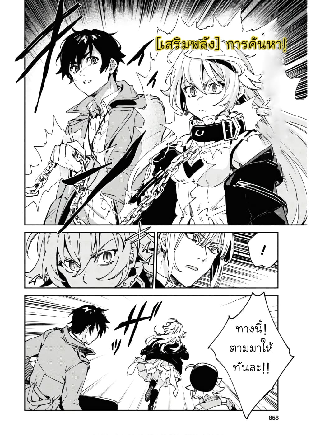 Bestia page 38