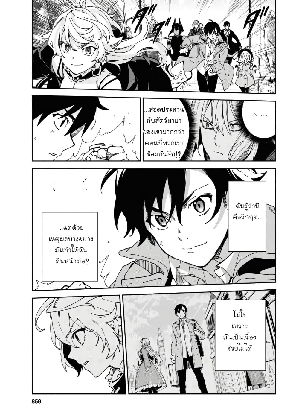 Bestia page 39