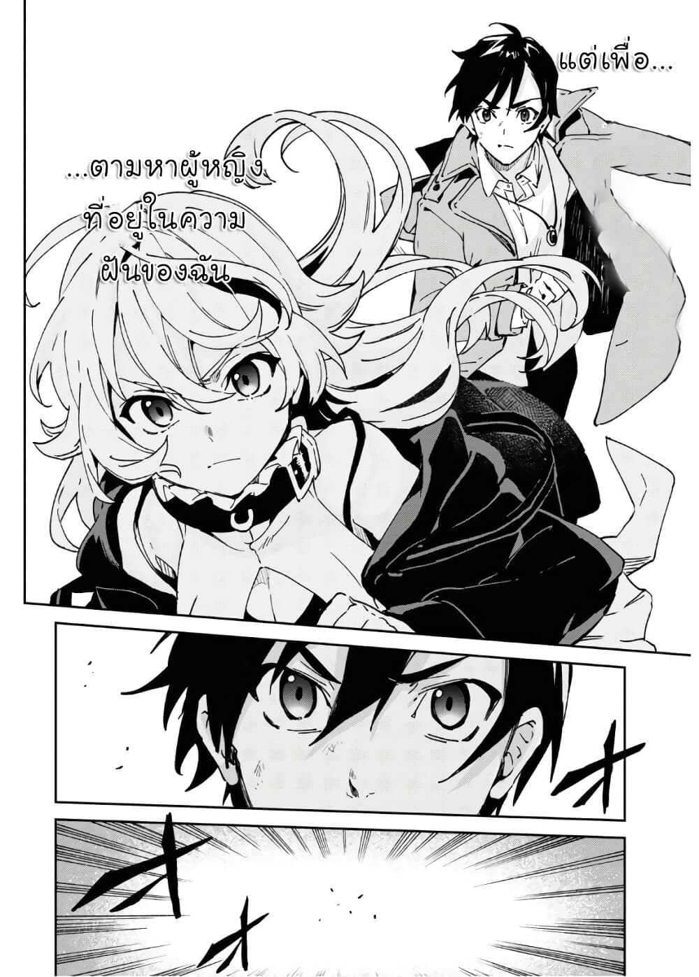 Bestia page 40