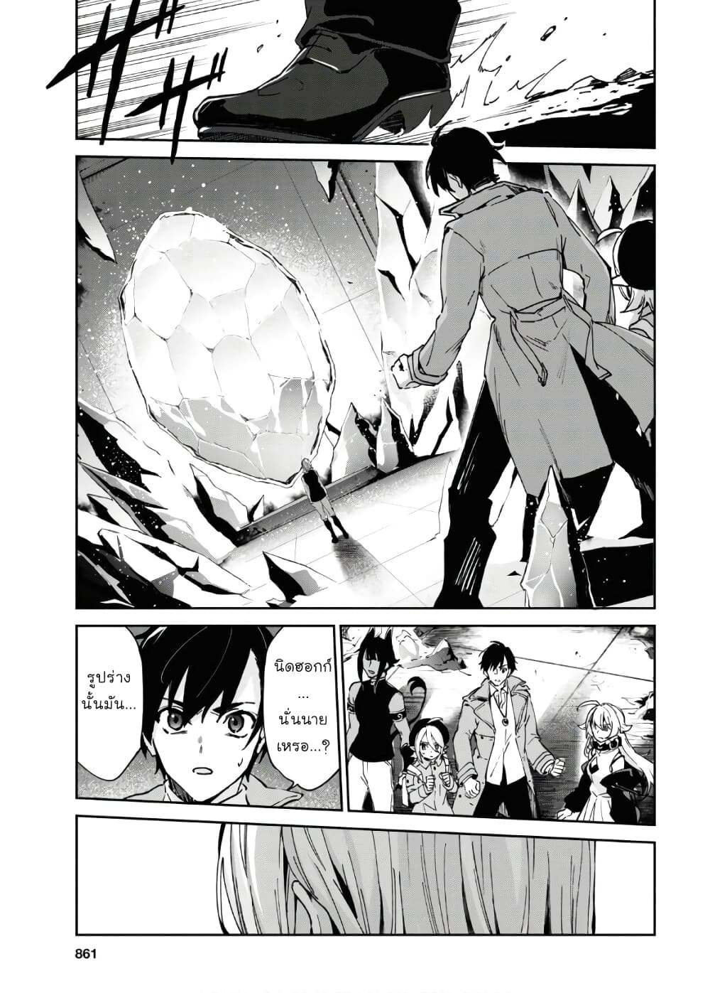 Bestia page 41