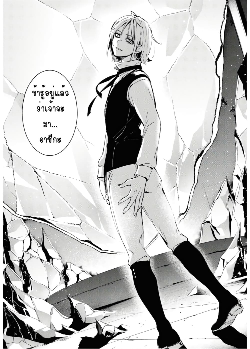 Bestia page 42