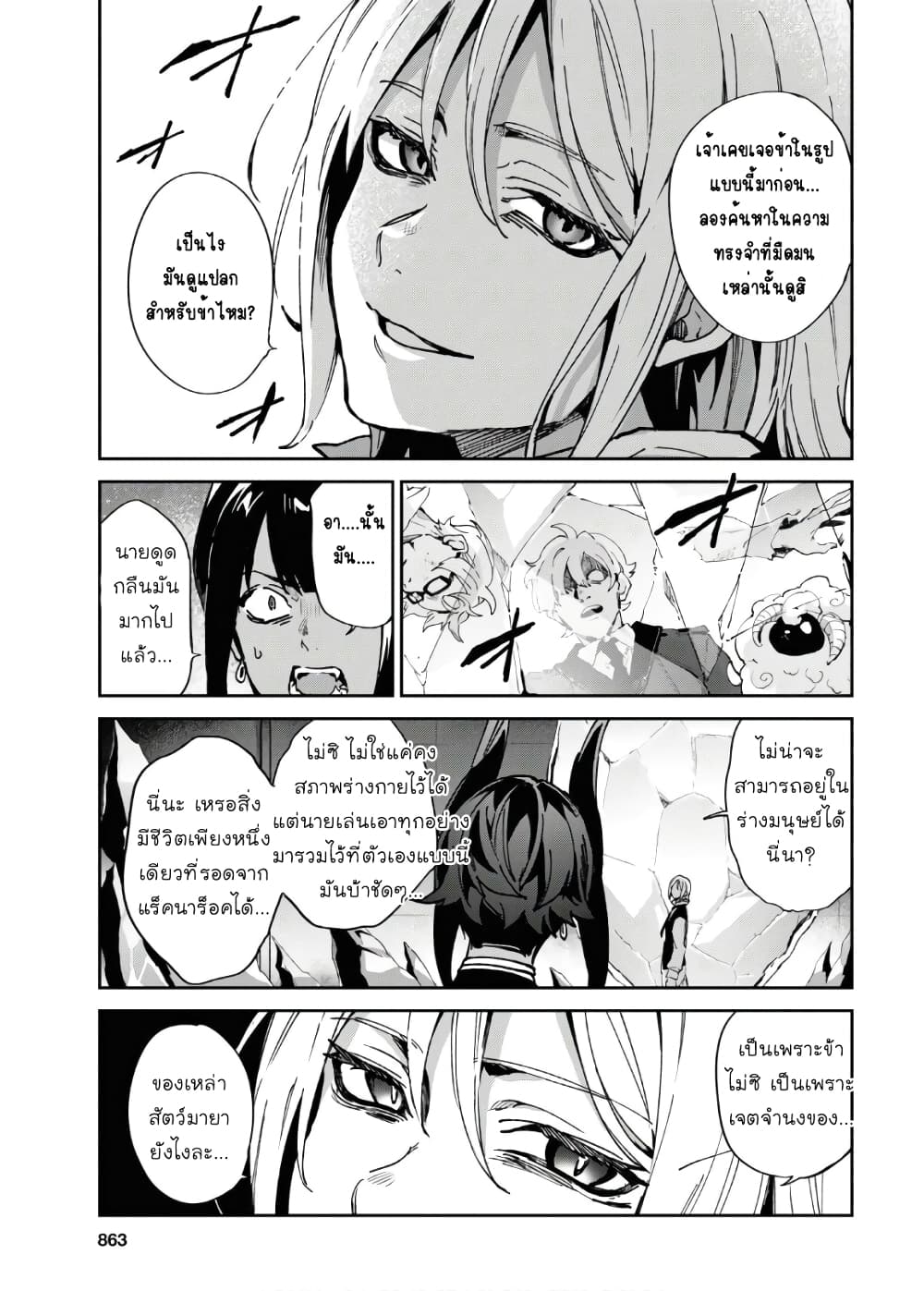 Bestia page 43