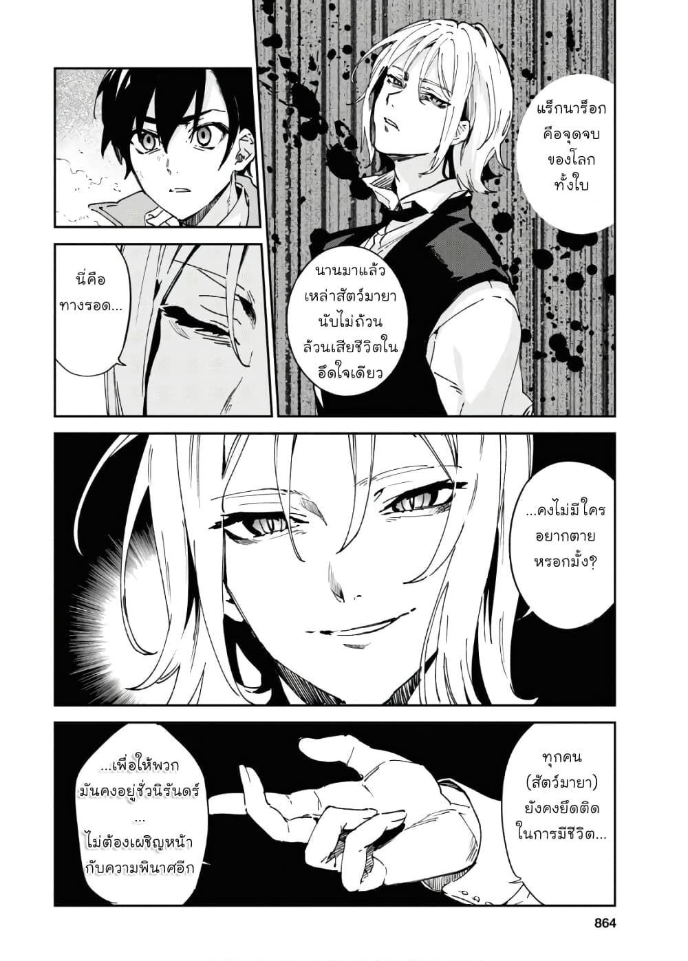 Bestia page 44