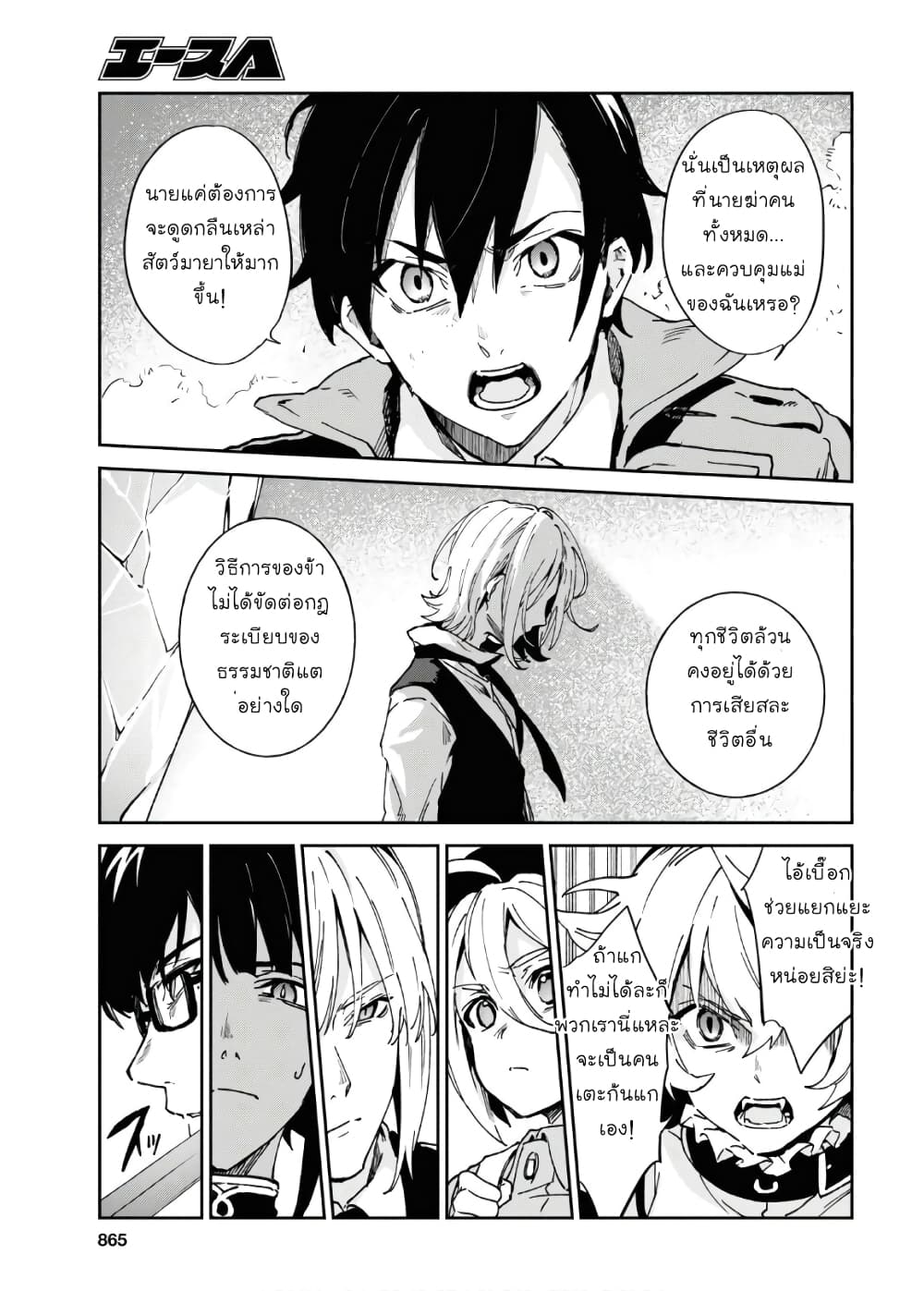 Bestia page 45