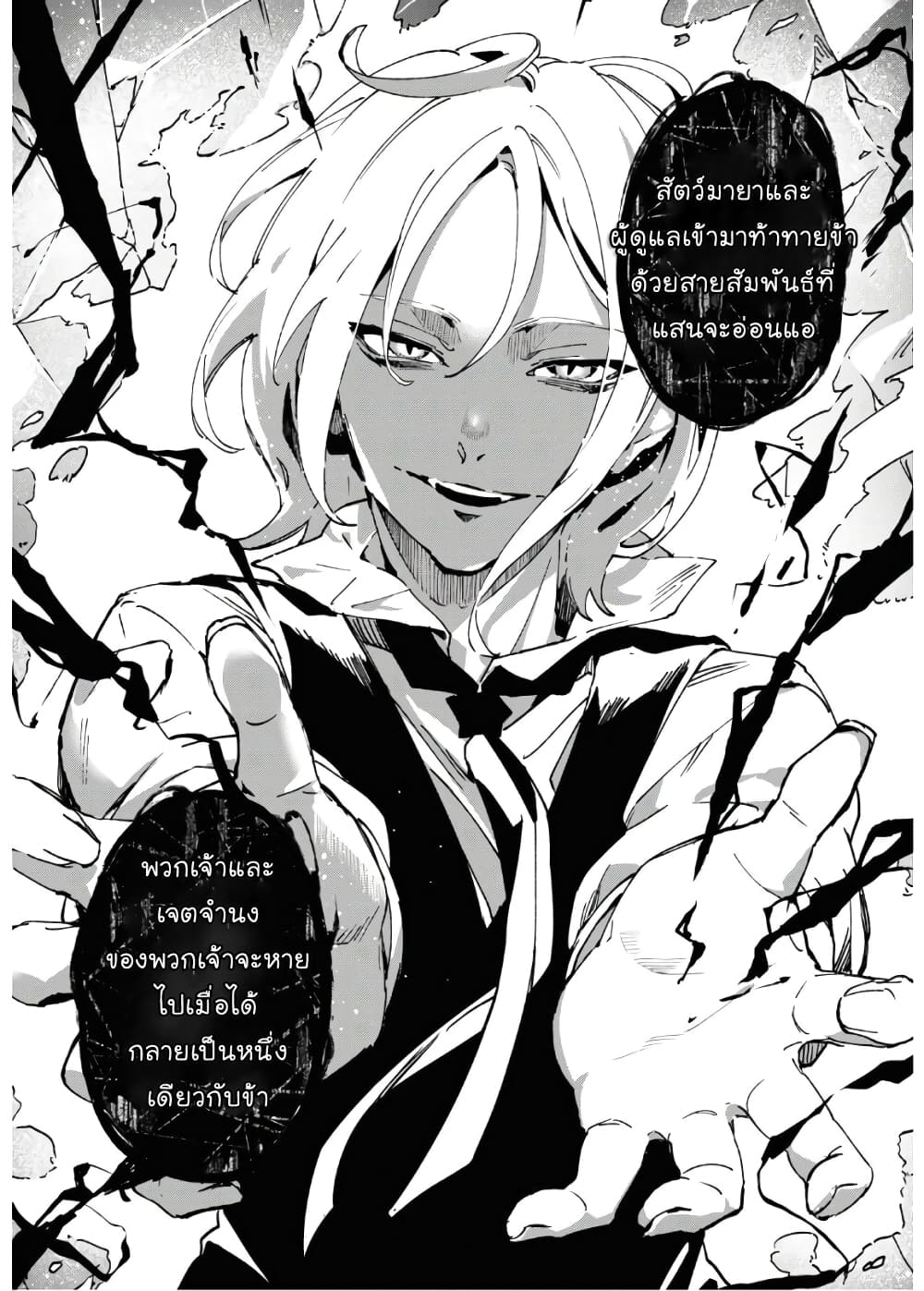 Bestia page 46