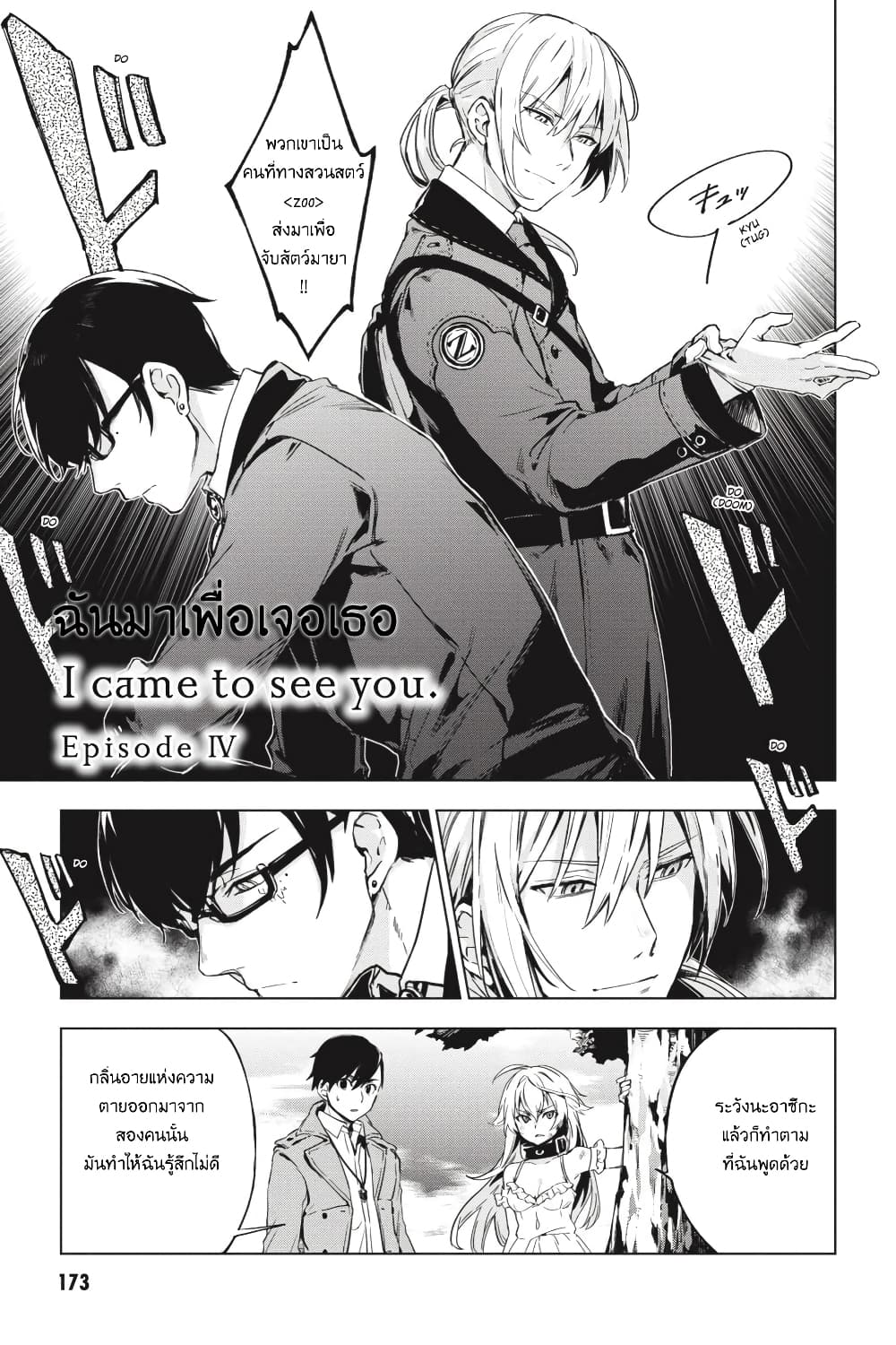 Bestia page 1