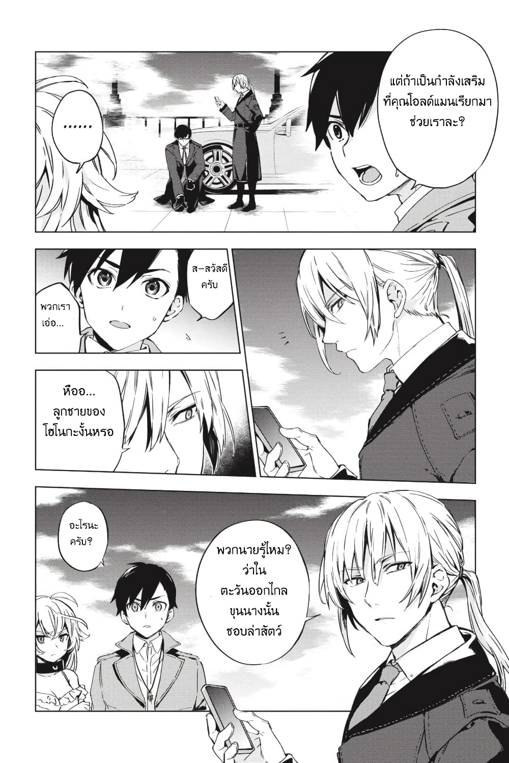 Bestia page 2