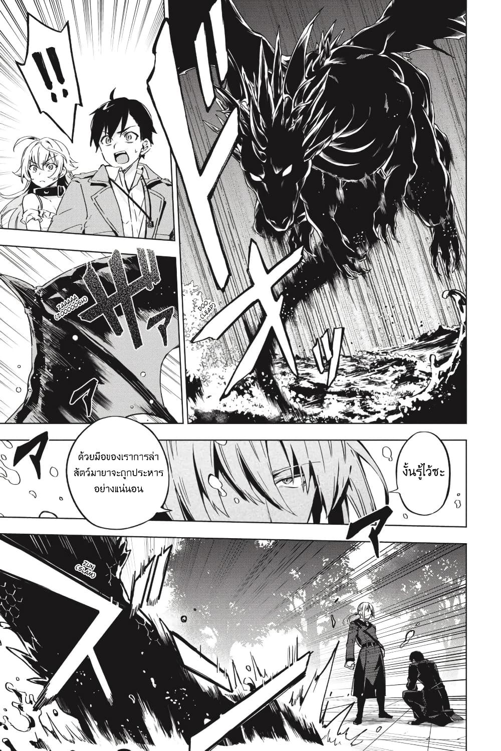 Bestia page 3