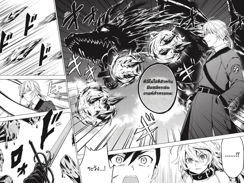 Bestia page 4