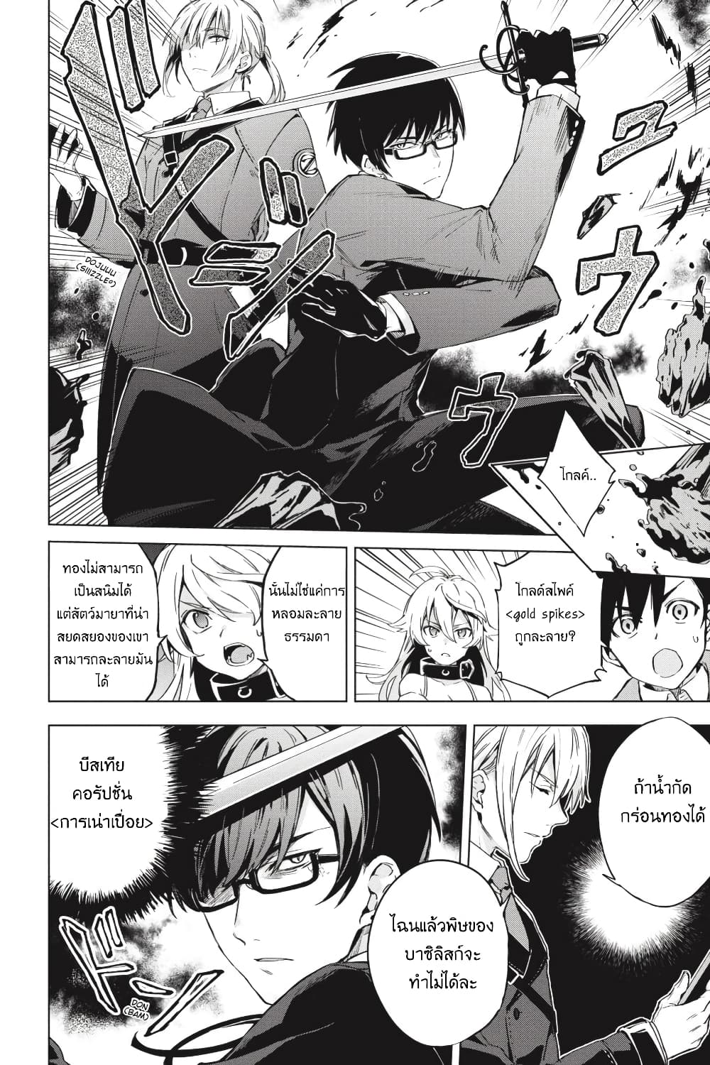 Bestia page 5