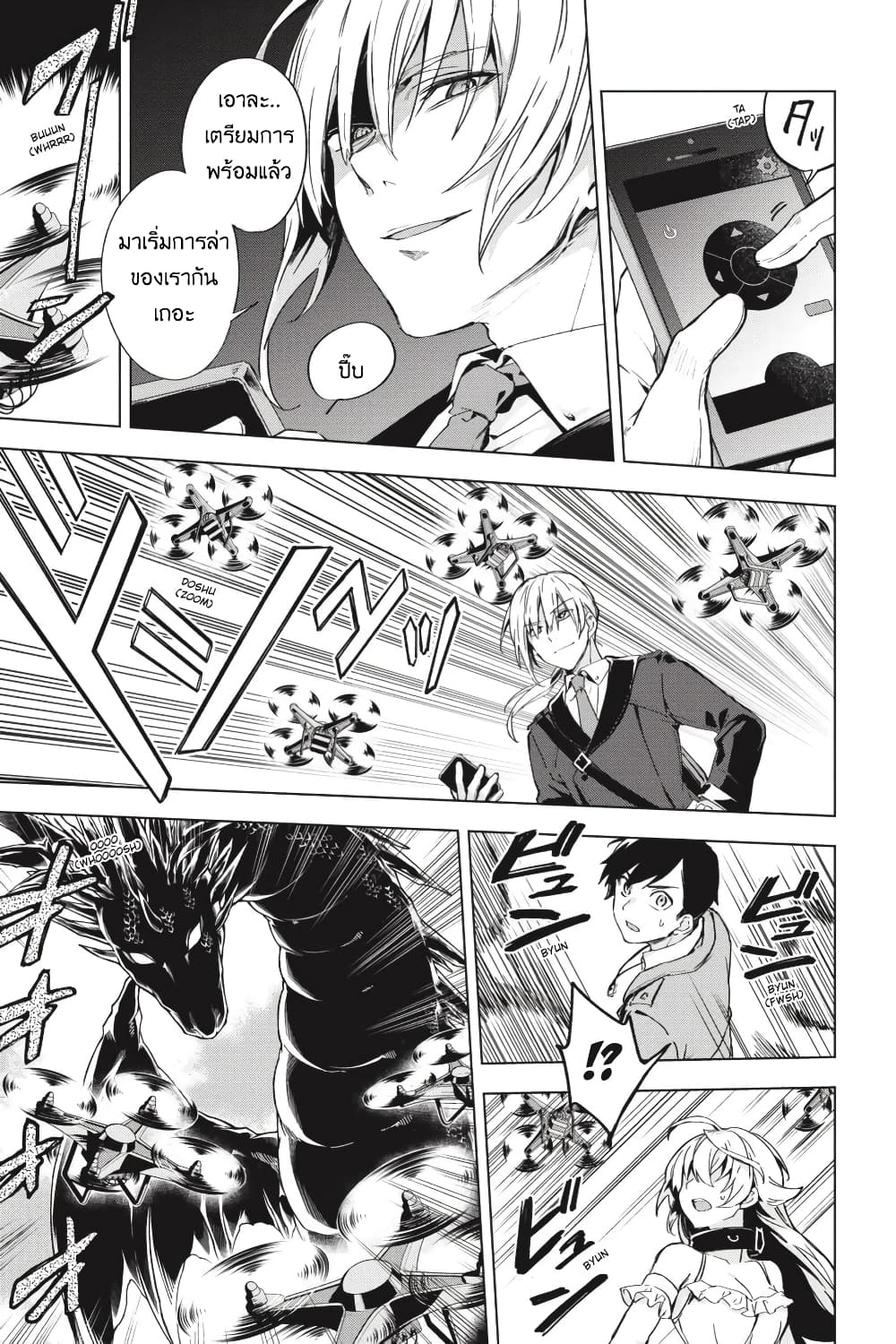 Bestia page 6