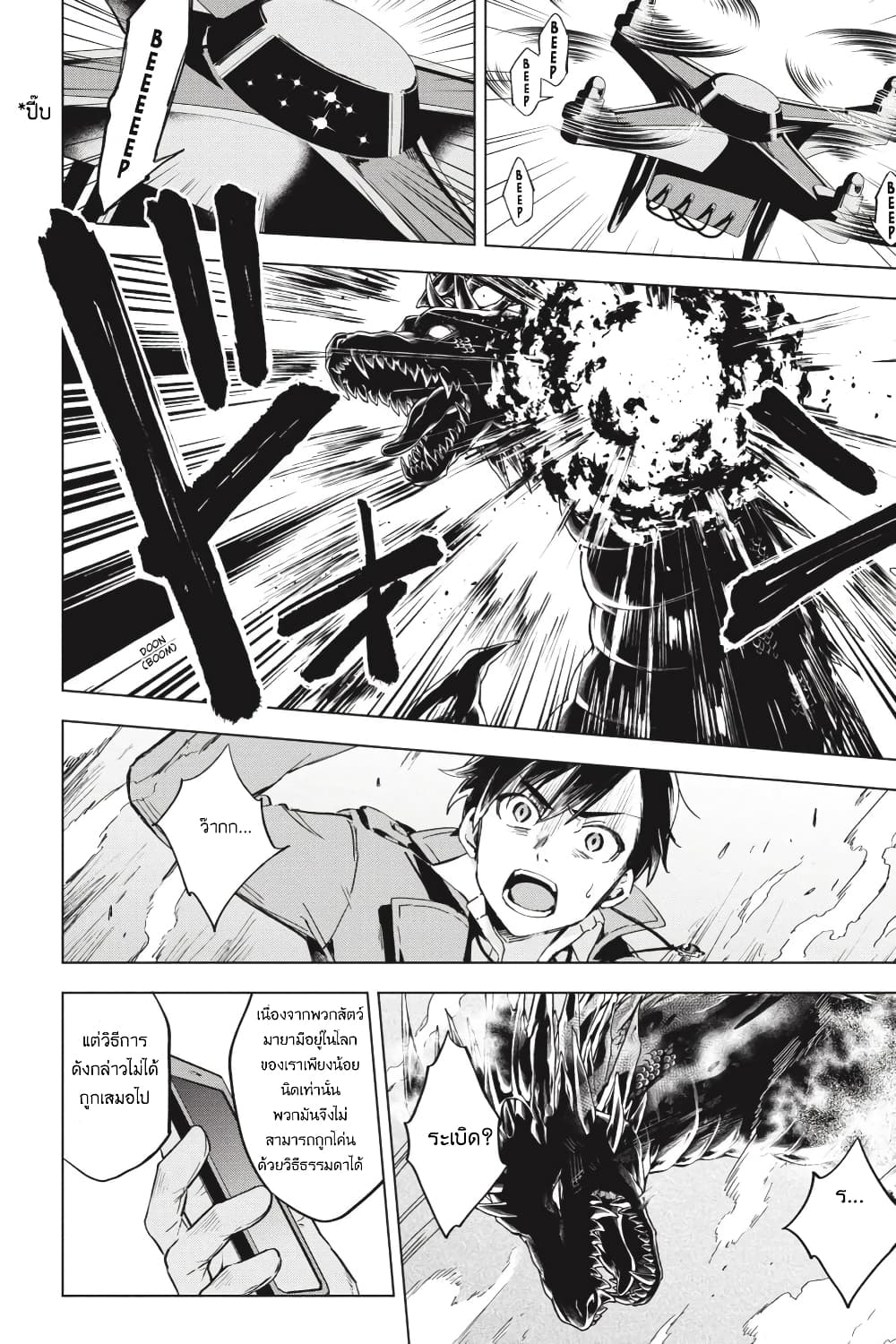 Bestia page 7