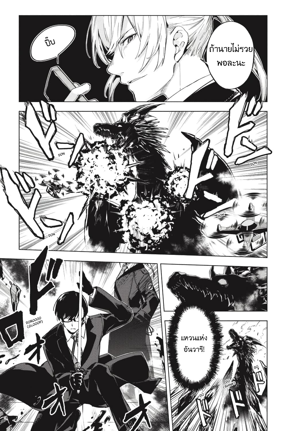 Bestia page 8