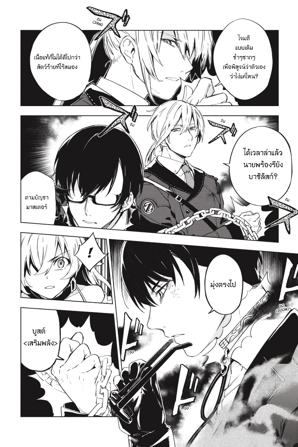 Bestia page 9