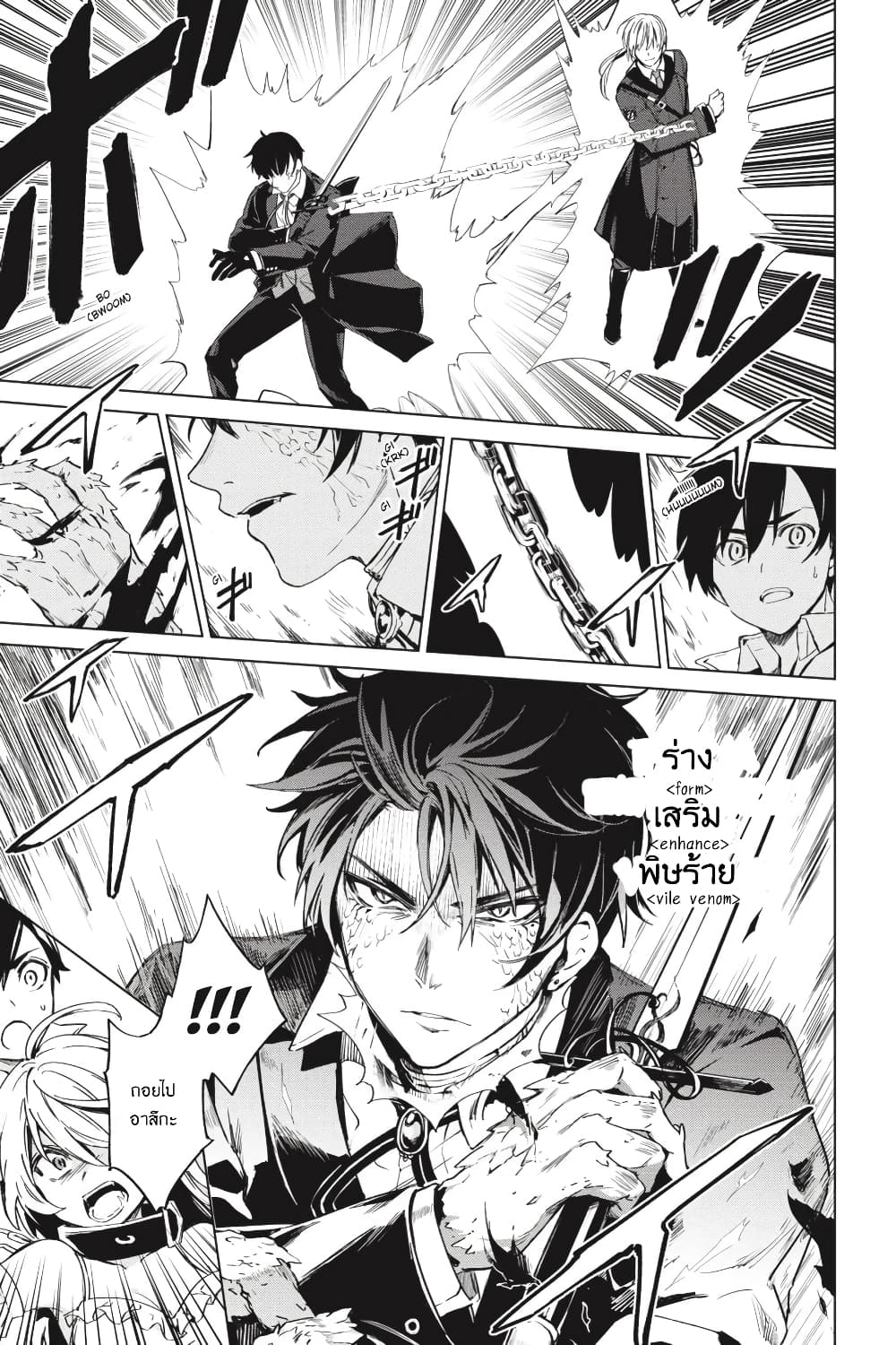 Bestia page 10