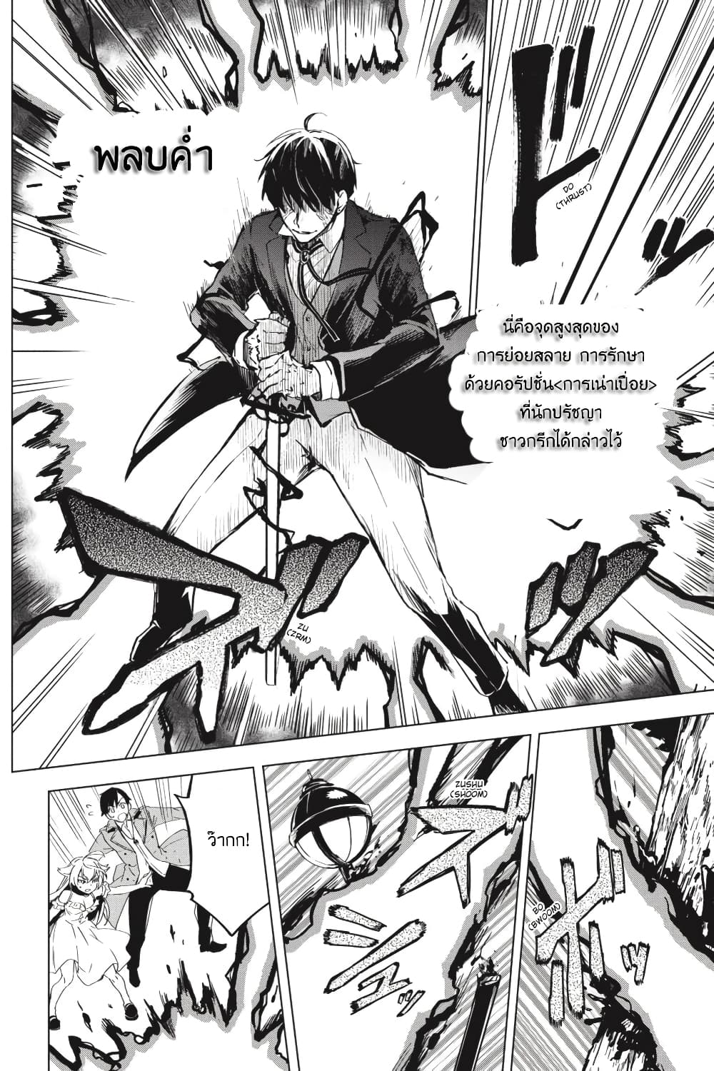 Bestia page 11