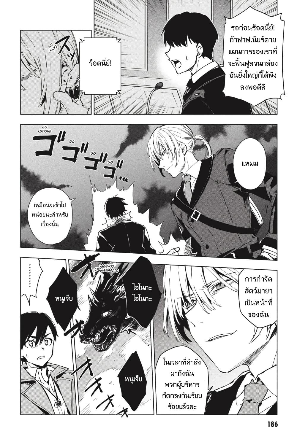 Bestia page 13