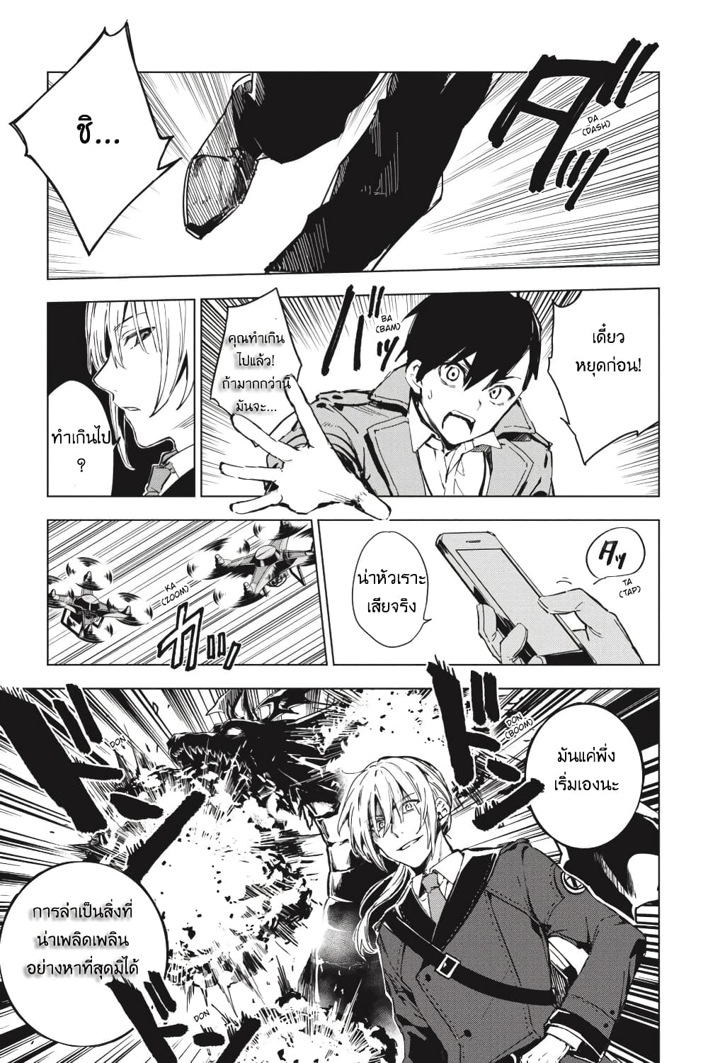 Bestia page 14