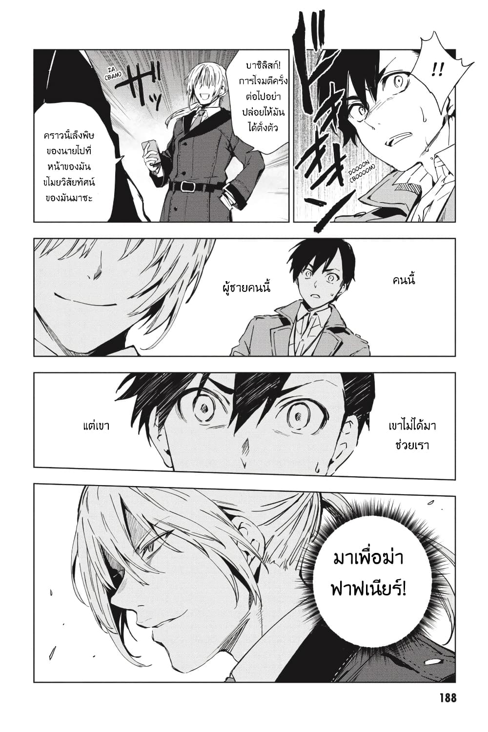 Bestia page 15