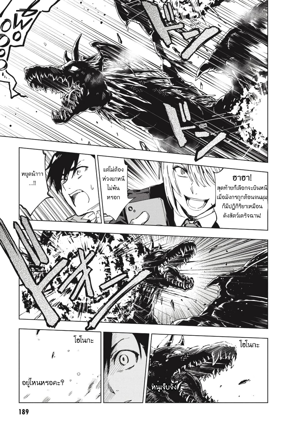Bestia page 16