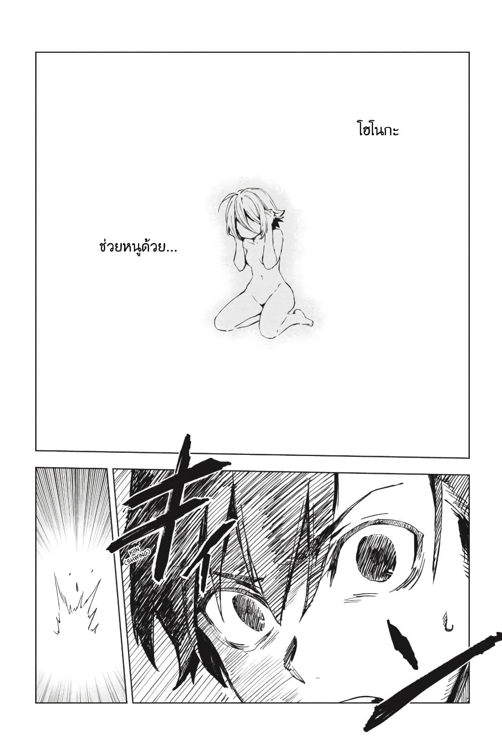 Bestia page 17