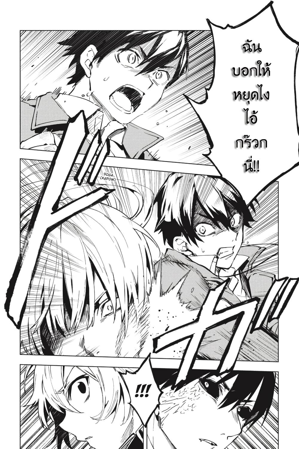 Bestia page 18
