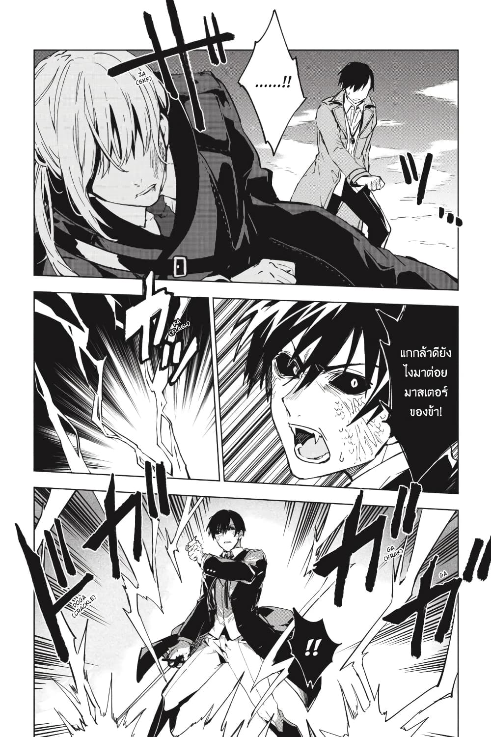 Bestia page 19