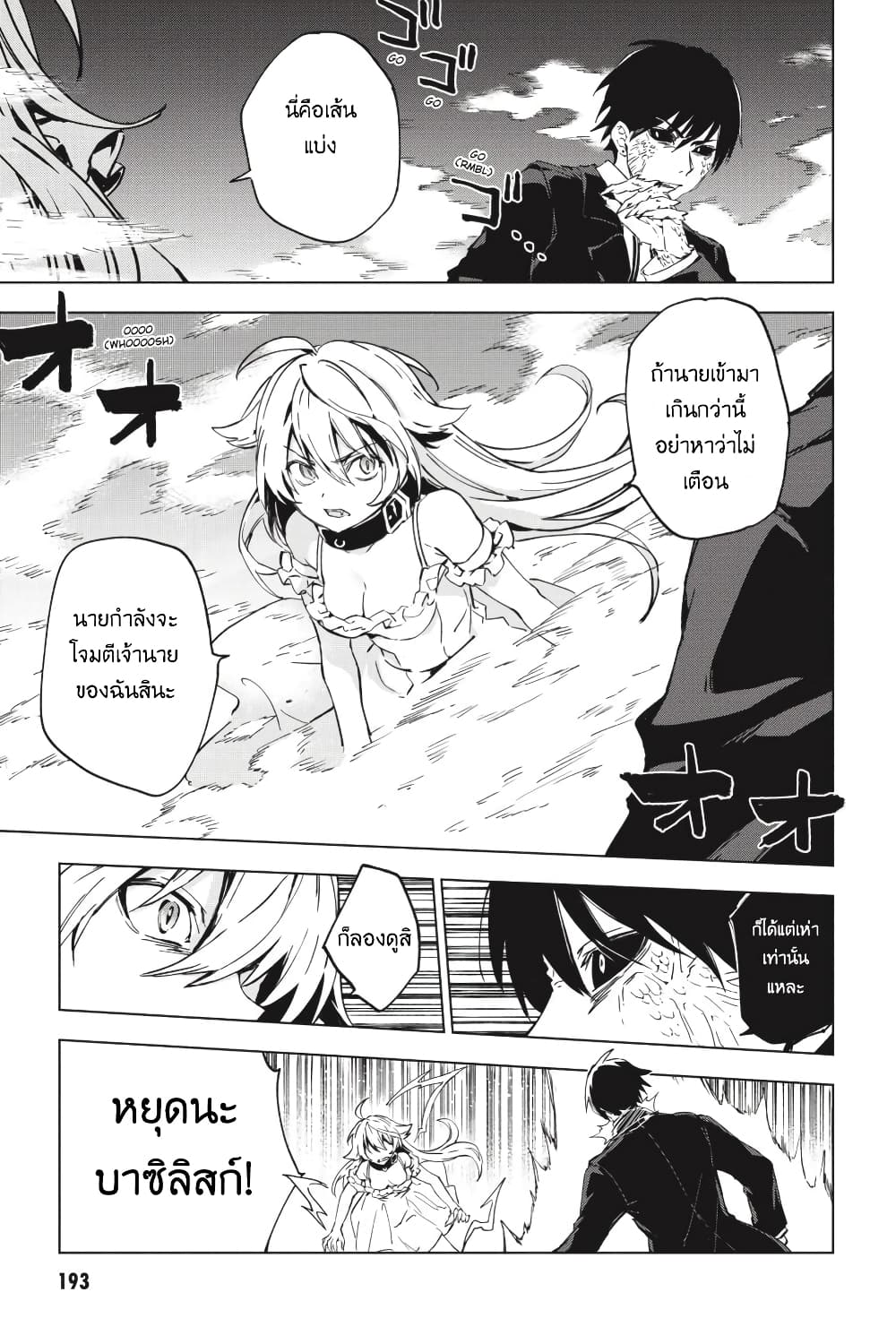 Bestia page 20