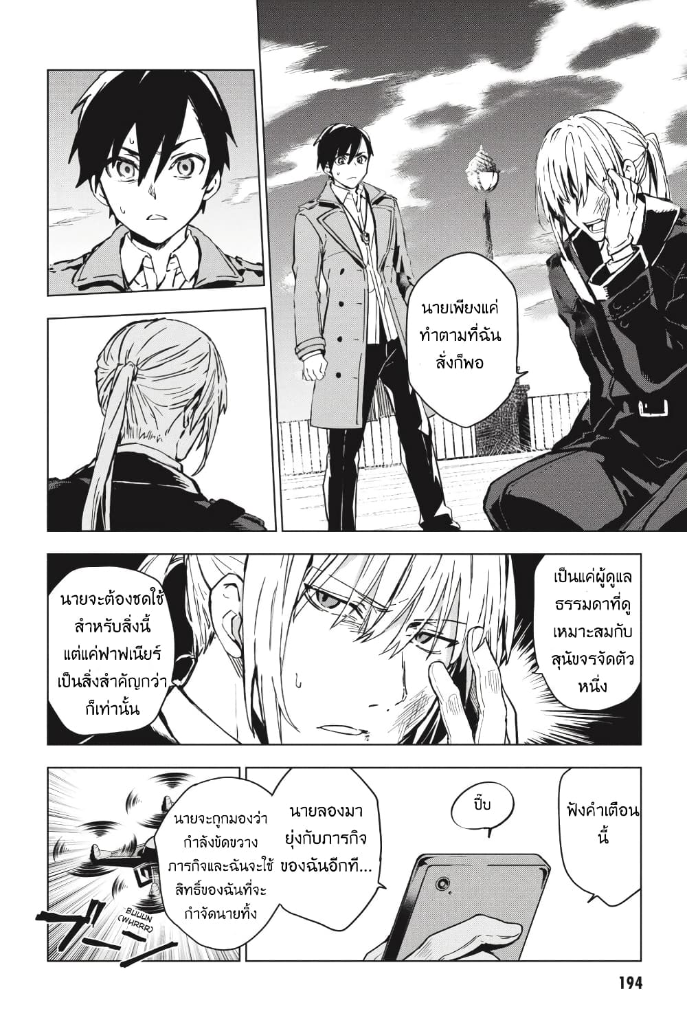 Bestia page 21