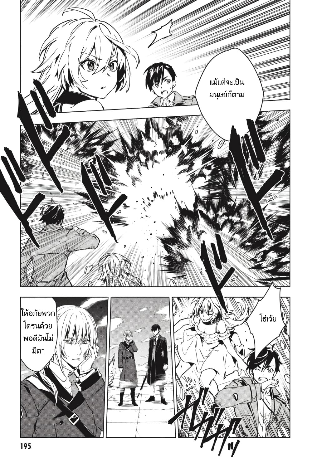 Bestia page 22