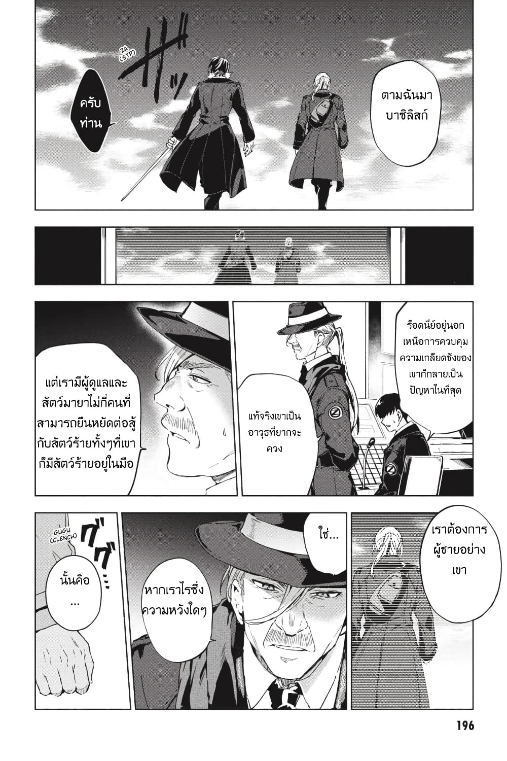 Bestia page 23