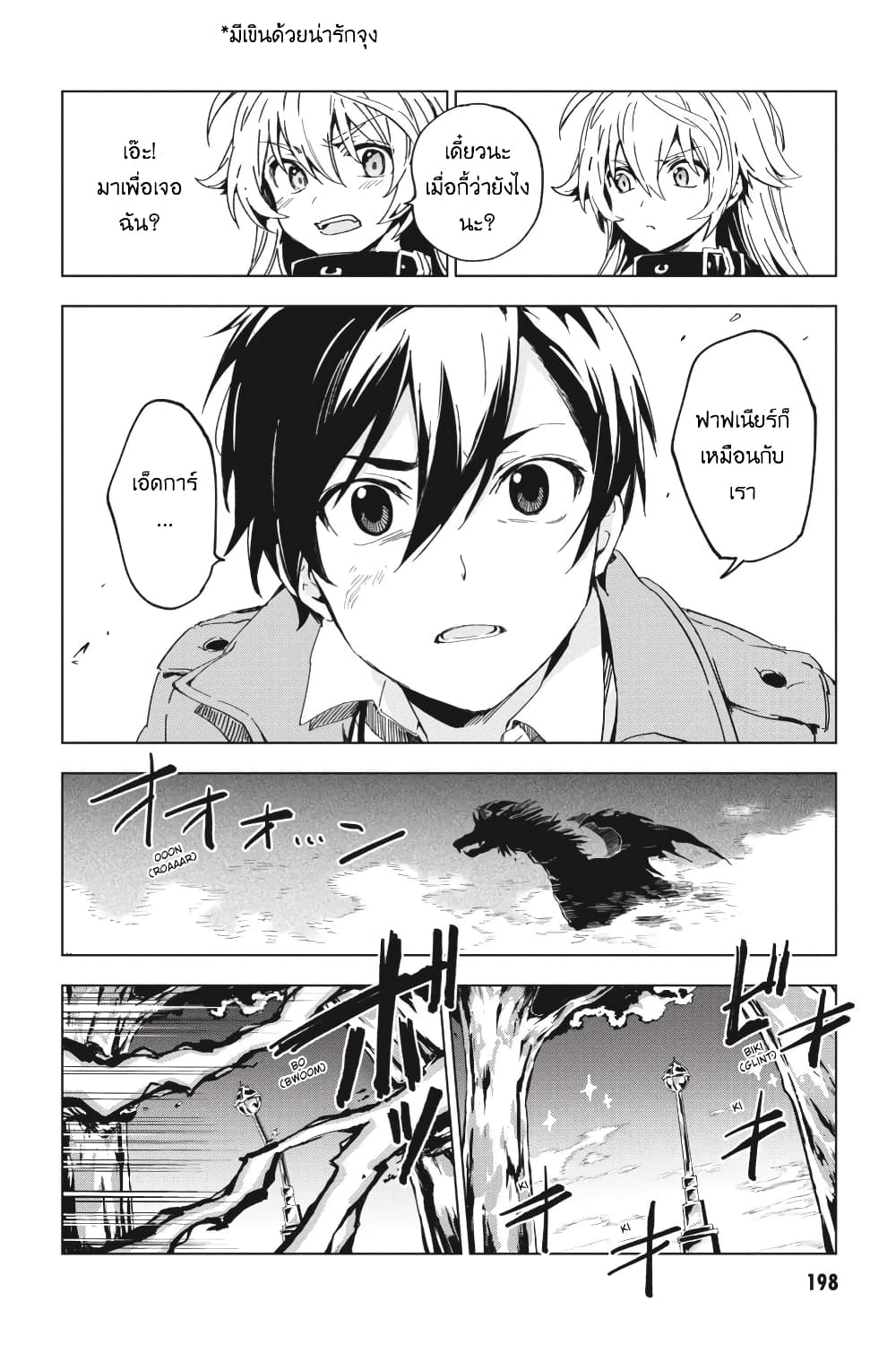 Bestia page 25