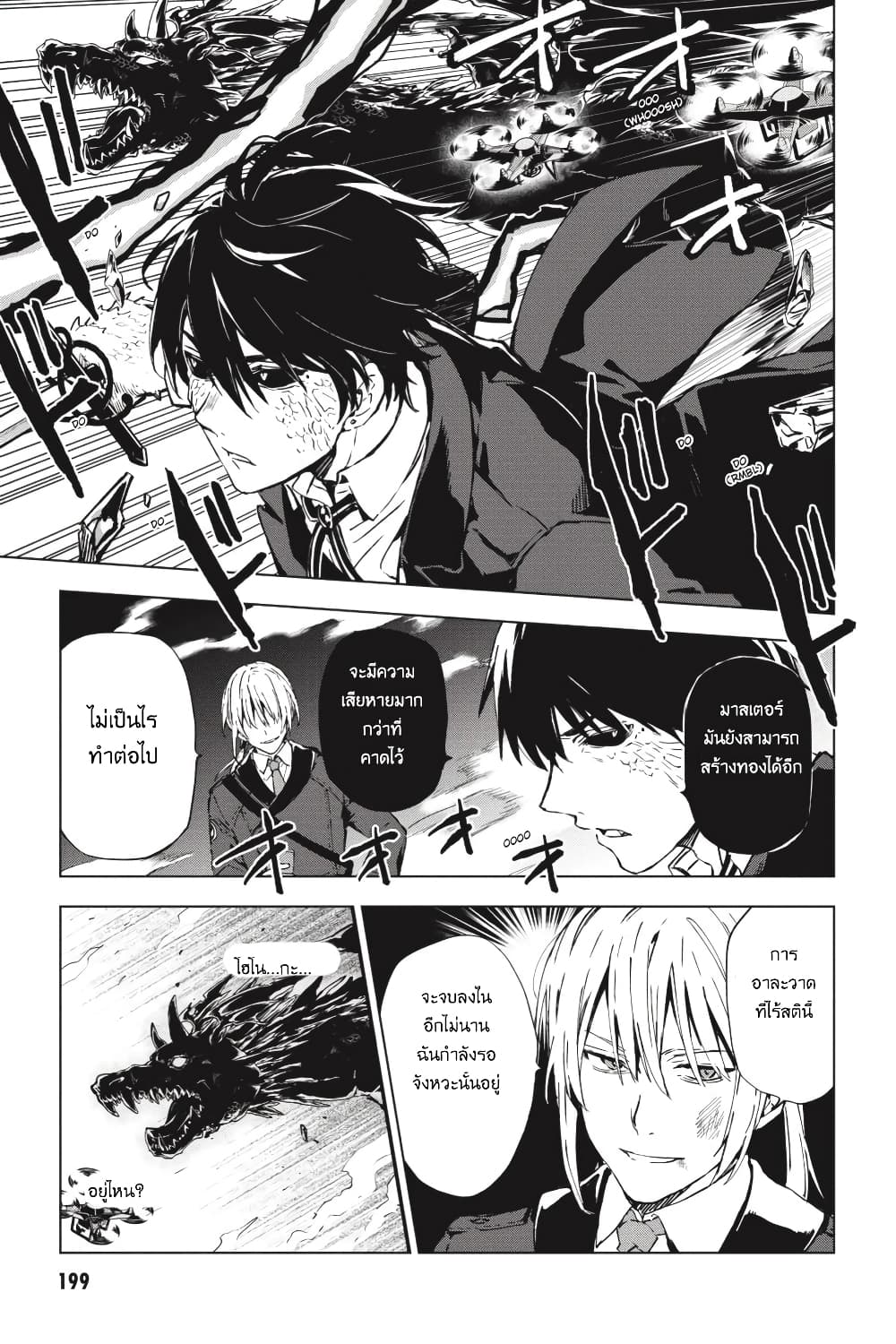 Bestia page 26