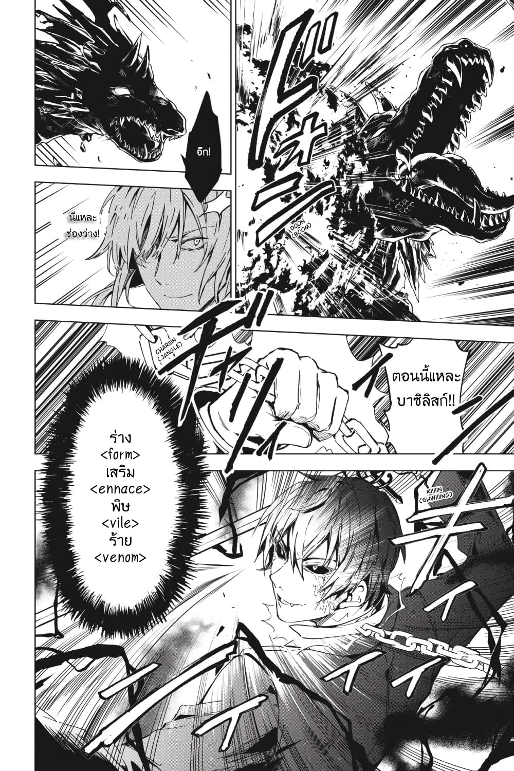 Bestia page 27
