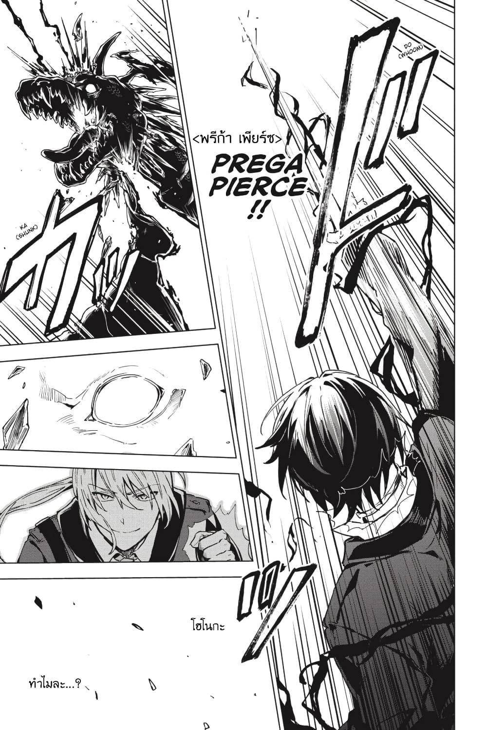 Bestia page 28