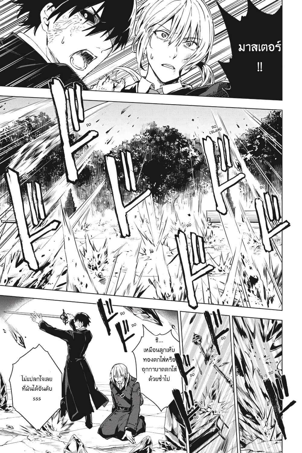 Bestia page 30