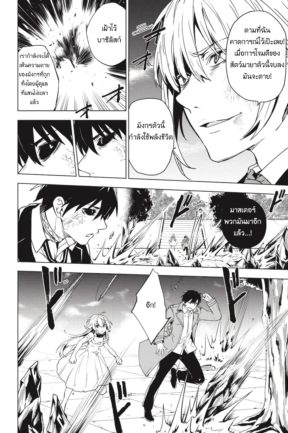 Bestia page 31