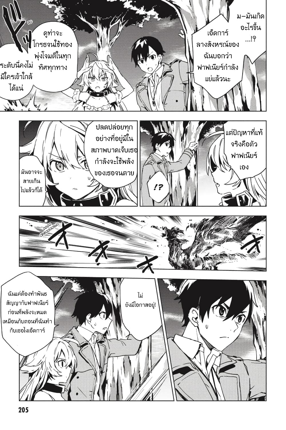 Bestia page 32