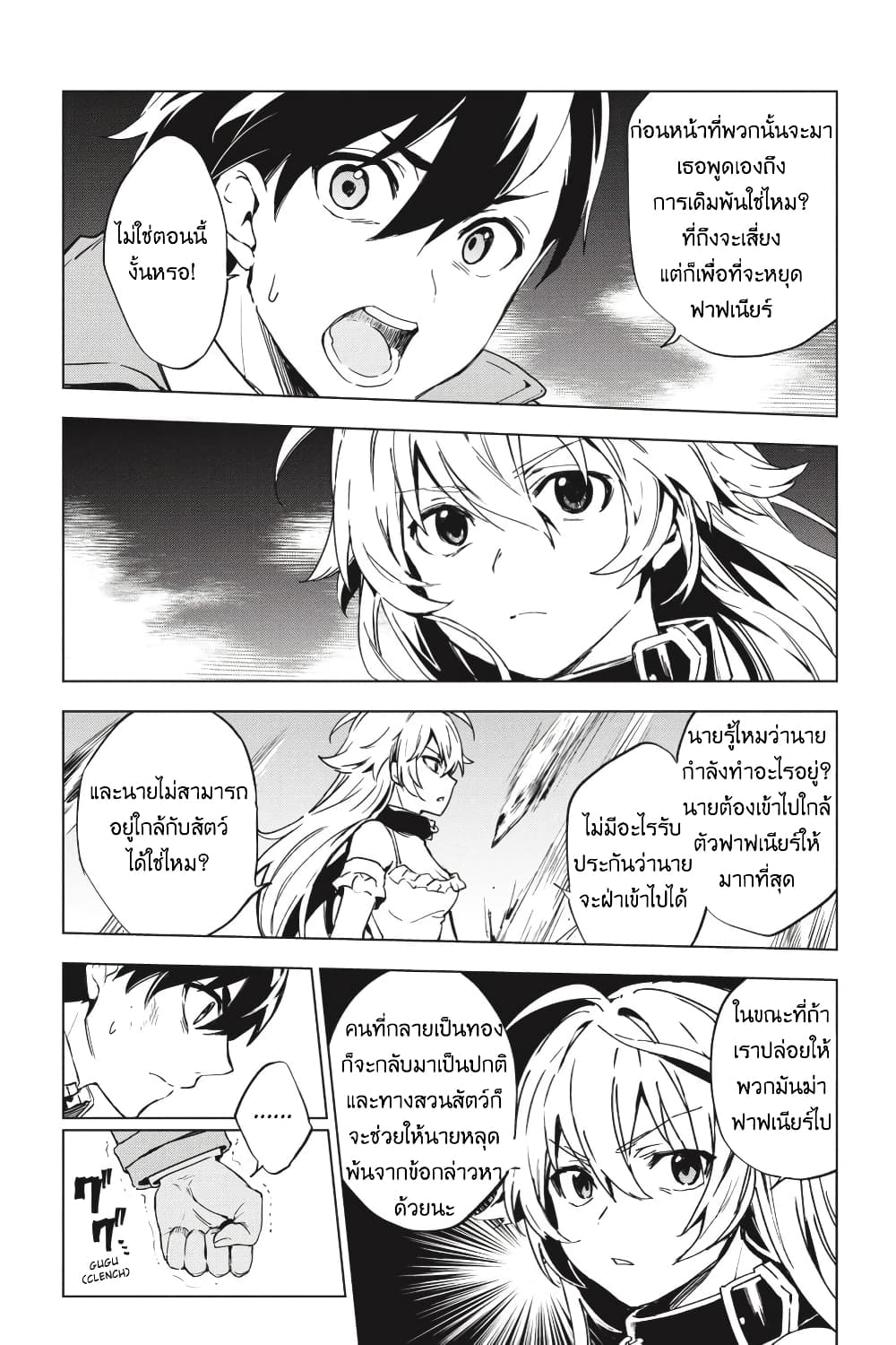 Bestia page 33