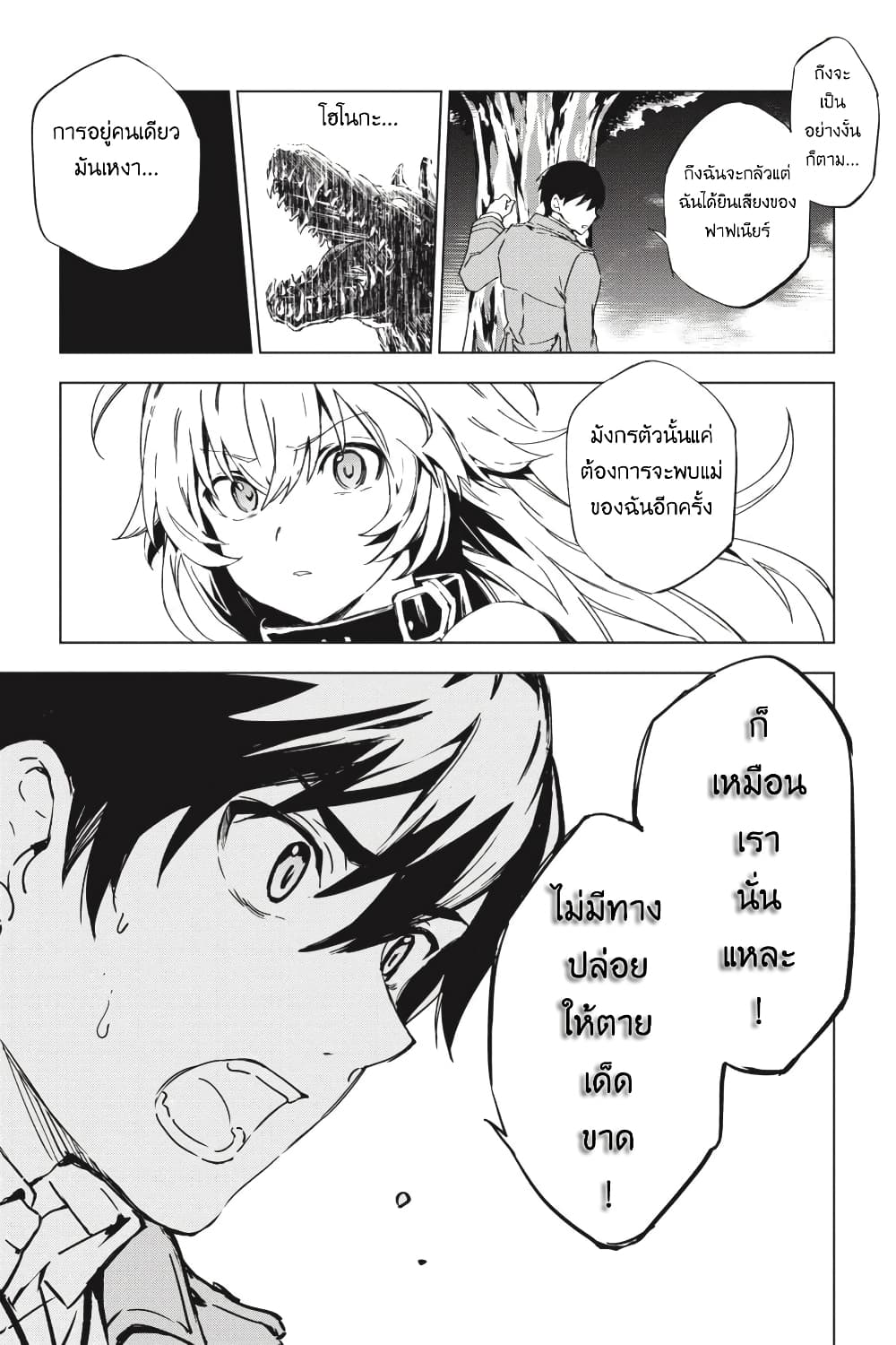 Bestia page 34