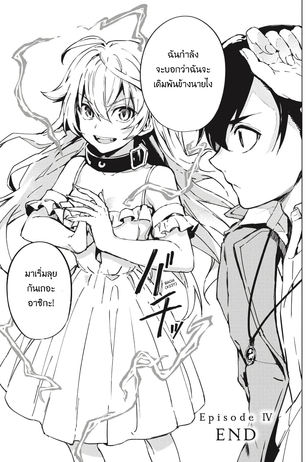 Bestia page 36