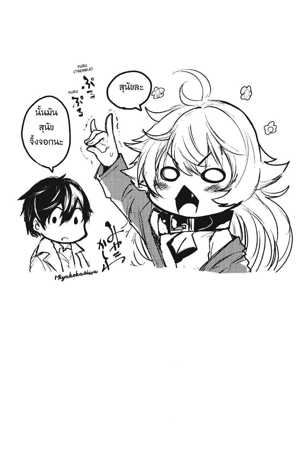Bestia page 37