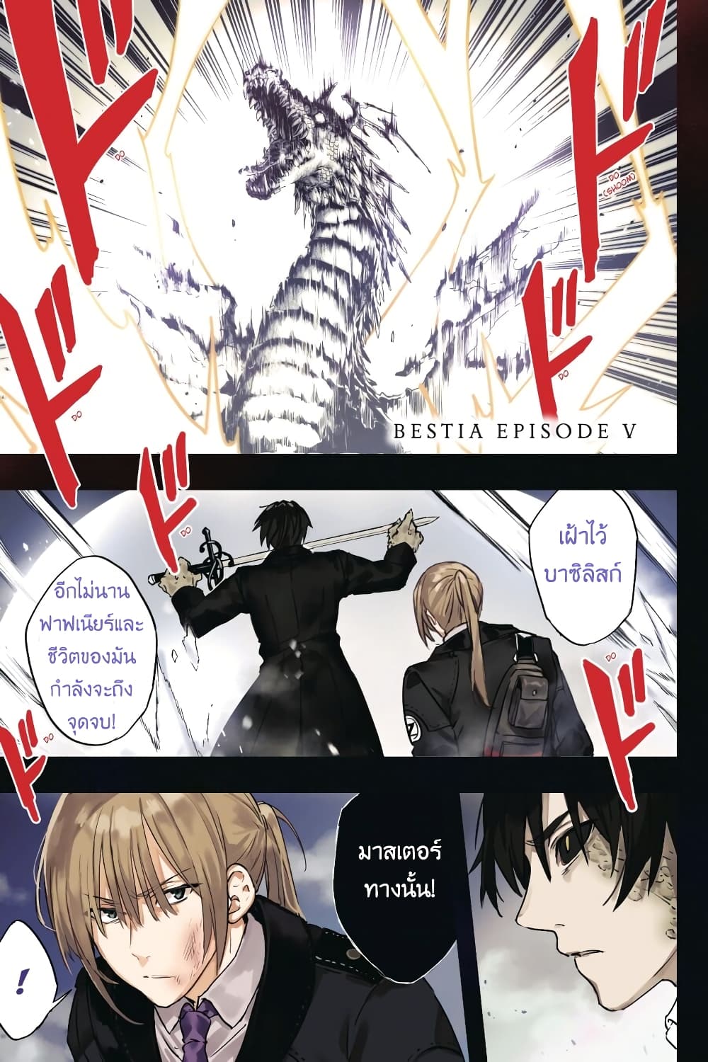 Bestia page 2